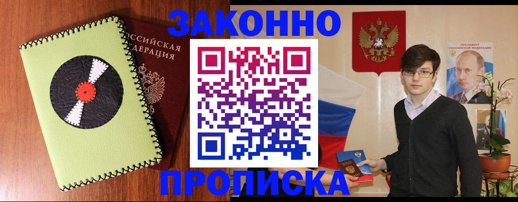прописка регистрация в Грязовце