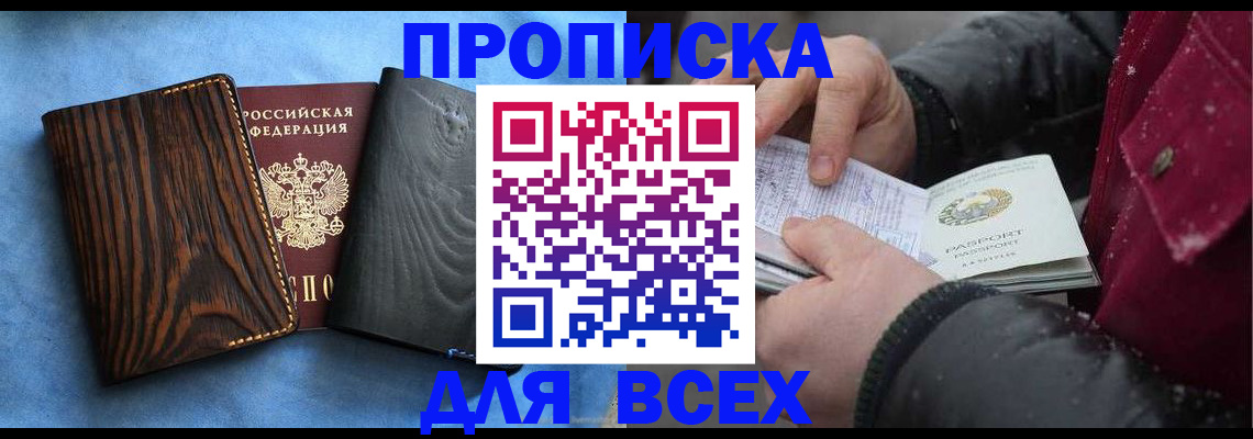 временная прописка в Грязовце