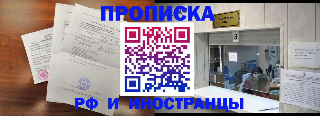 прописка для школы в Грязовце