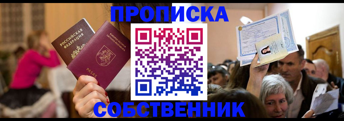 регистрация в Грязовце