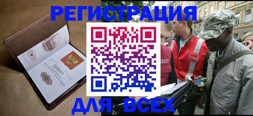 где прописаться в Грязовце