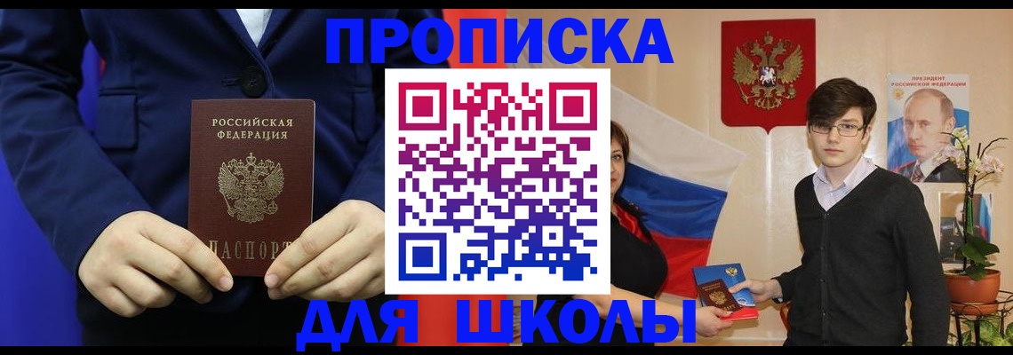 временная регистрация купить в Грязовце