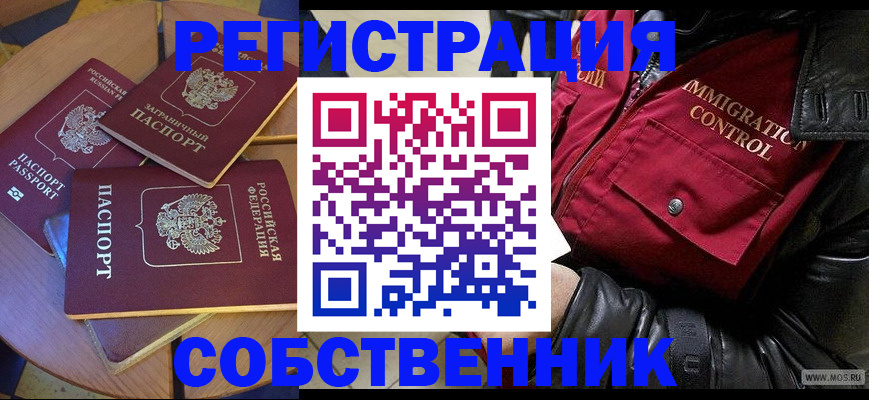 временная регистрация недорого в Грязовце