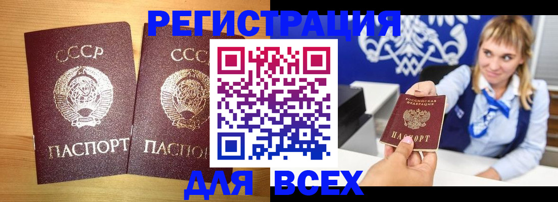 временная регистрация в квартире в Грязовце