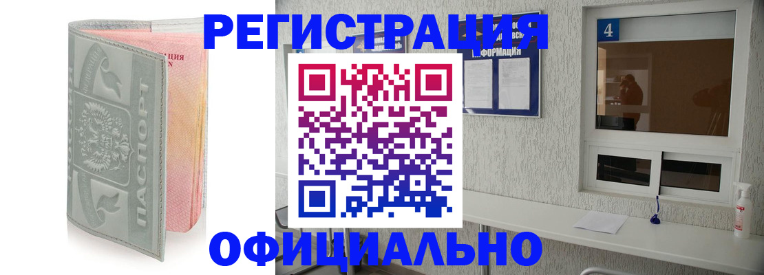 прописка иностранных граждан в Грязовце