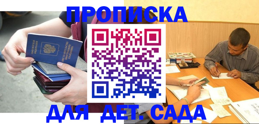 временная регистрация законно в Грязовце