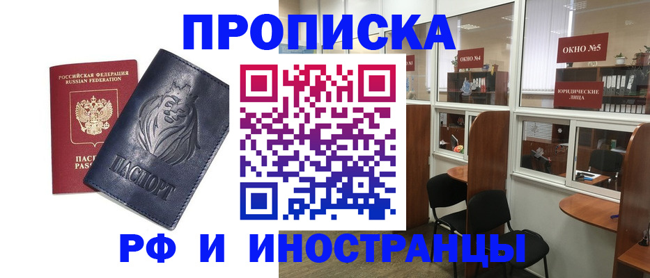 временная регистрация недорого в Грязовце