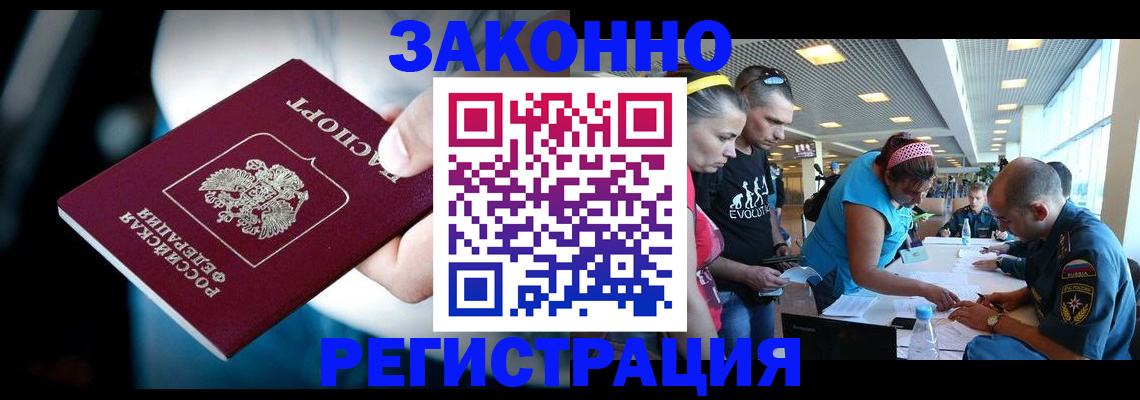 прописка для военкомата в Грязовце